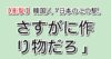 韓国人「日本のこの駅、さすがに作り物だろ」