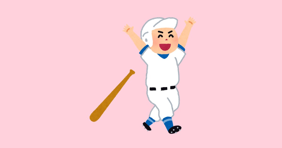 野球のイラスト「ホームランを打ったバッター」（いらすとや）