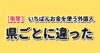 日本でいちばんお金を使う外国人観光客