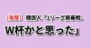 eyecatch_41334