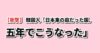 eyecatch_41342
