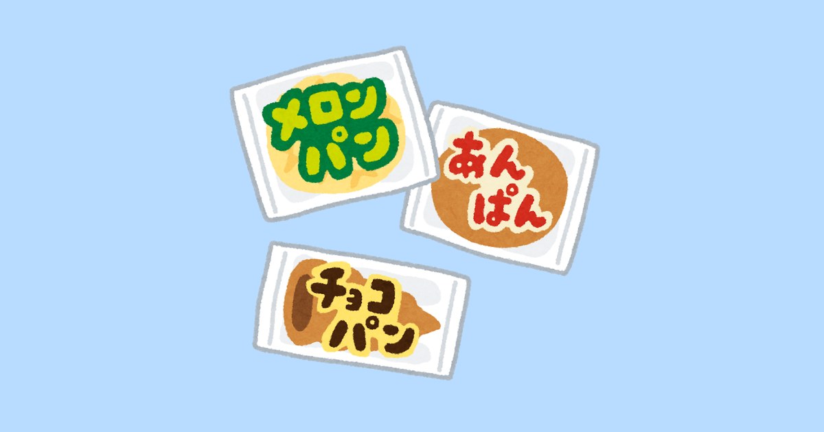 菓子パンのイラスト