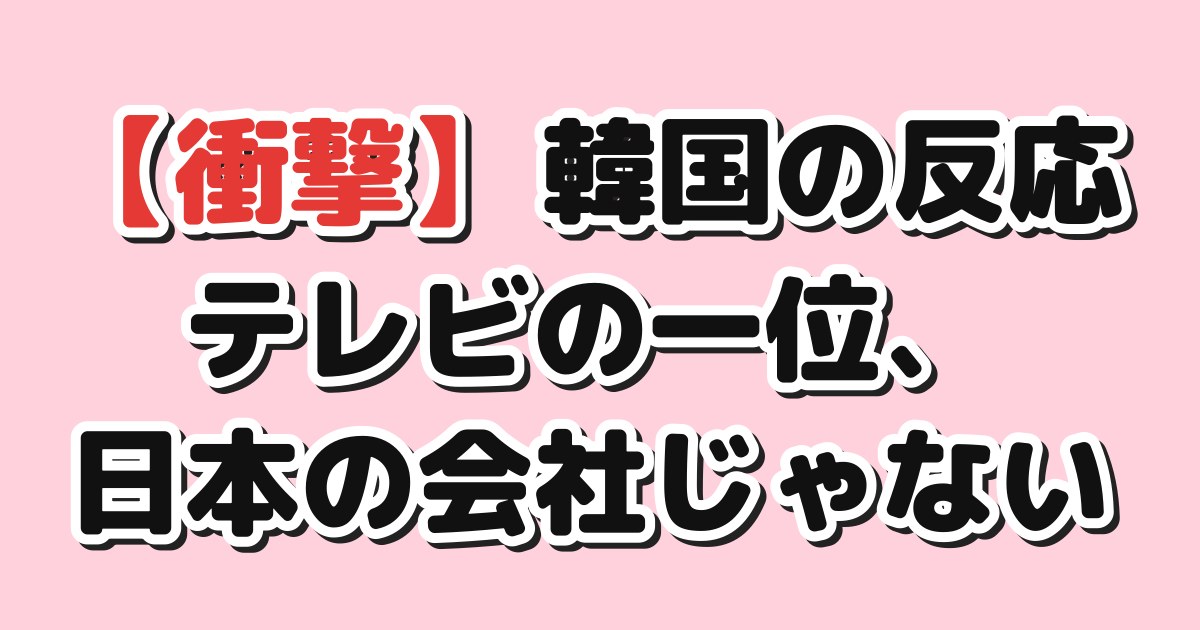 アイキャッチ