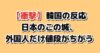 日本の城の外国人料金