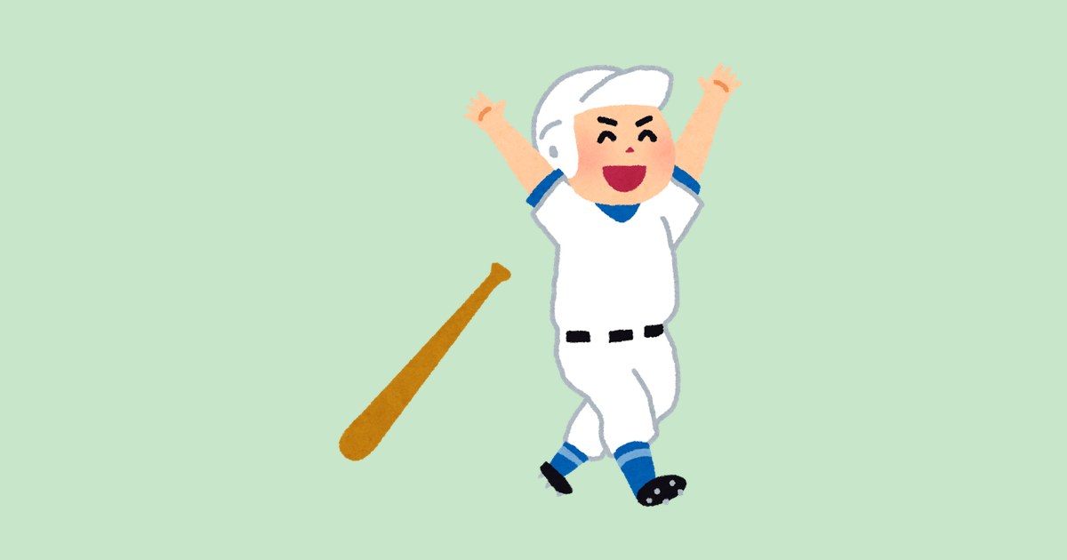 野球のイラスト「ホームランを打ったバッター」