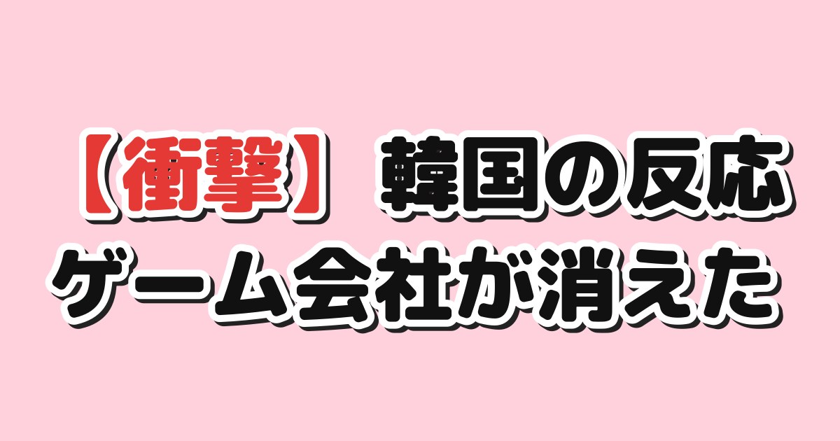 ニチカン！アイキャッチ