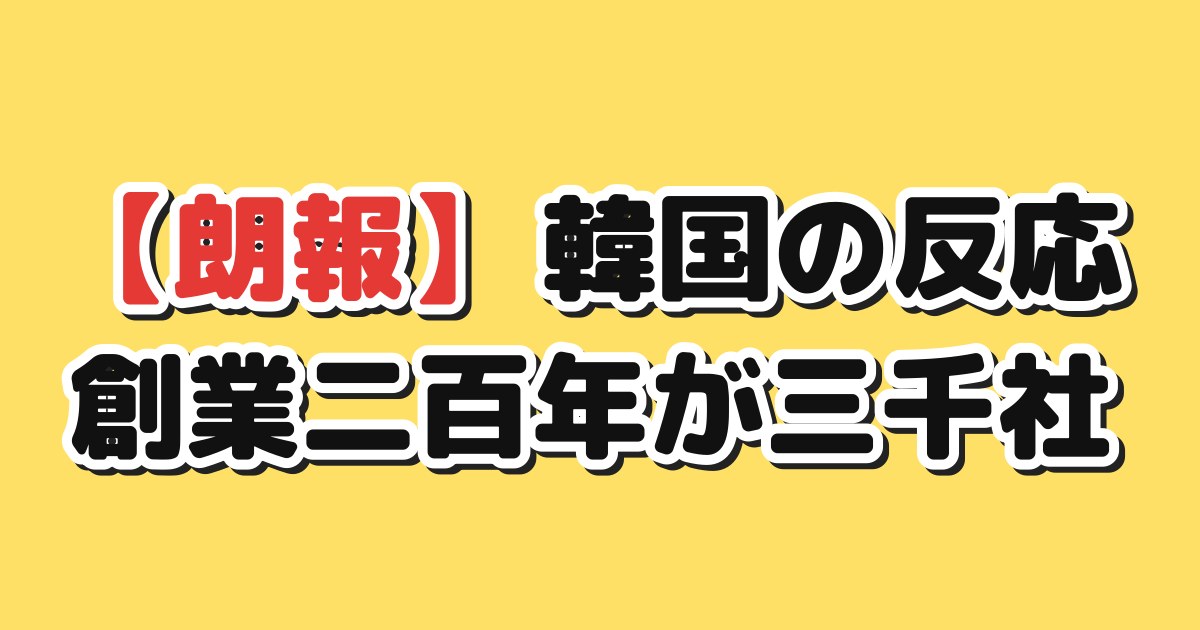 ニチカン！アイキャッチ