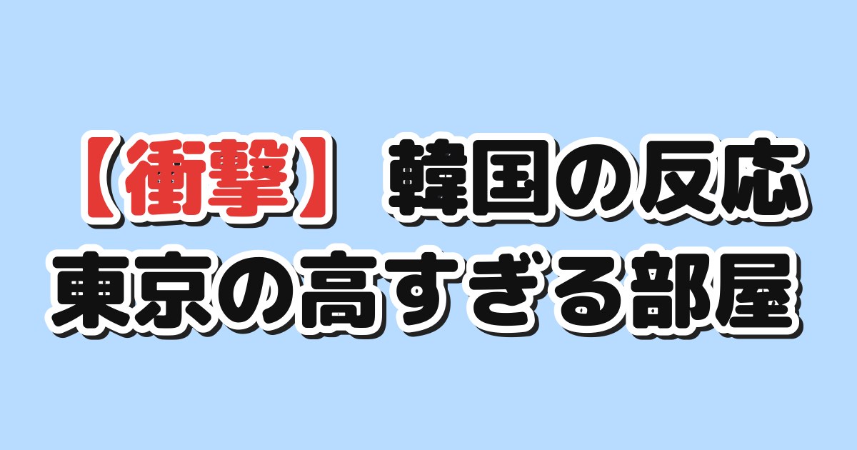 ニチカン！アイキャッチ