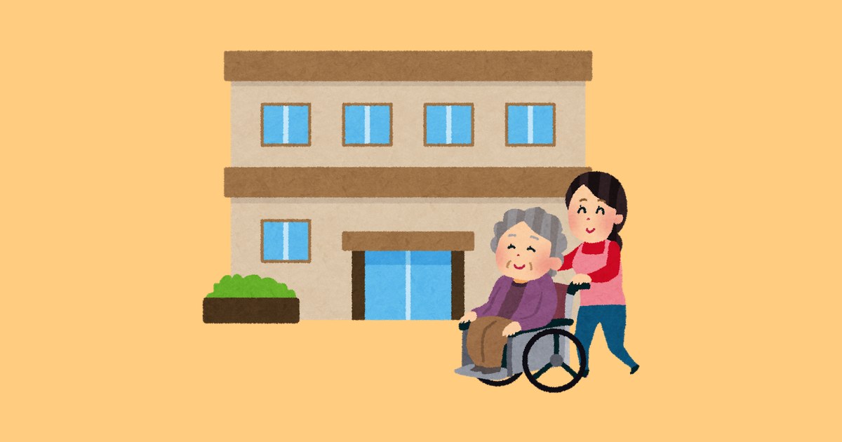 介護施設のイラスト