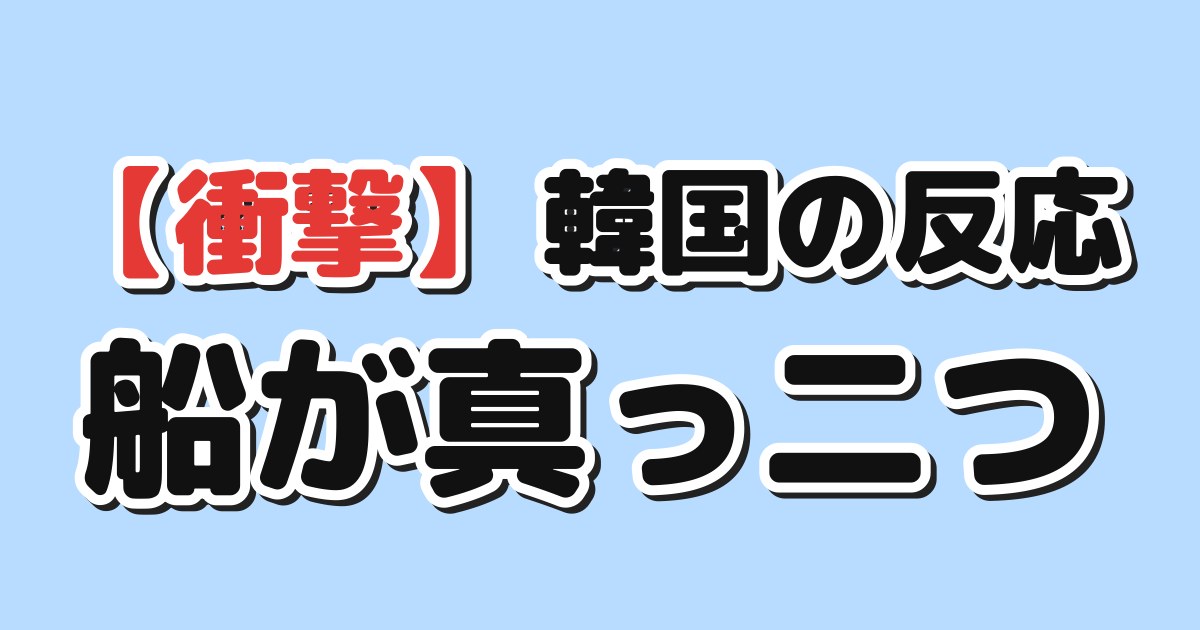 ニチカン！アイキャッチ