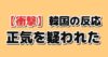 ニチカン！アイキャッチ