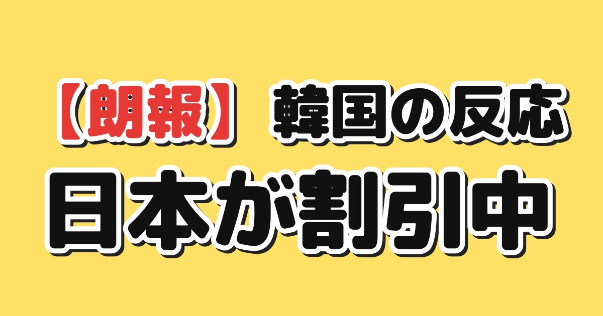 ニチカン！アイキャッチ