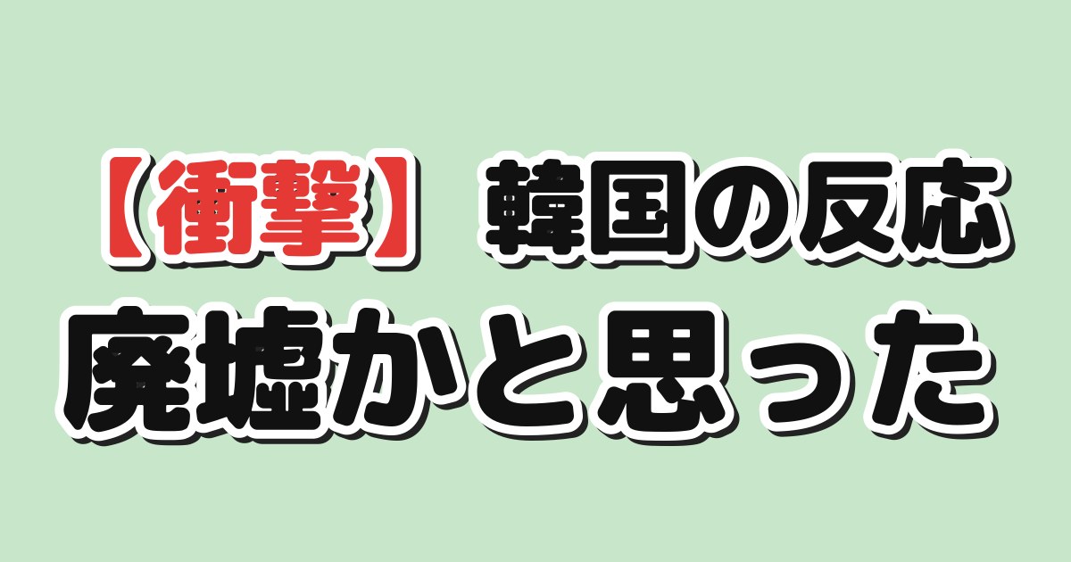 ニチカン！アイキャッチ
