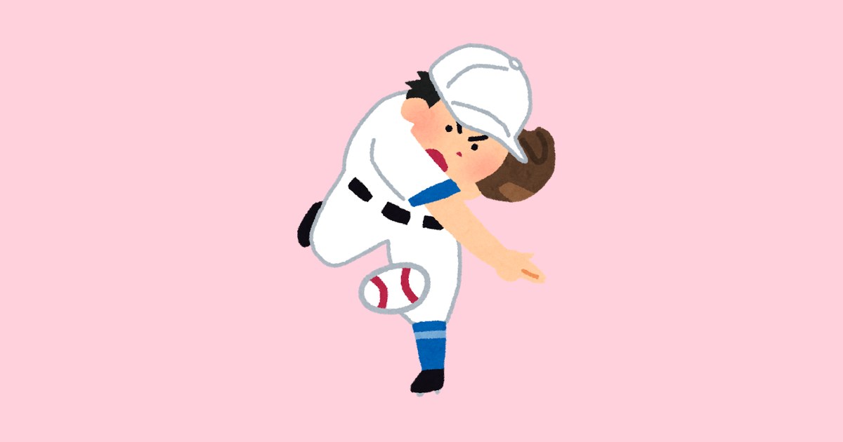 野球のピッチャーのイラスト