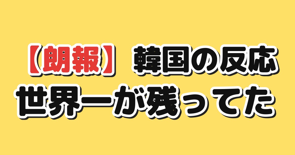 ニチカン！アイキャッチ