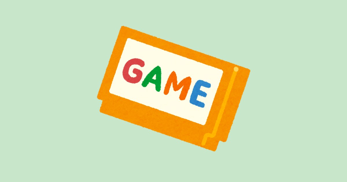 ゲームのカセットのイラスト