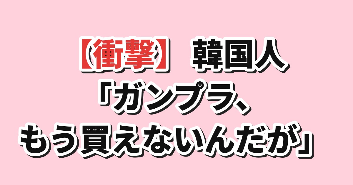 ニチカン！アイキャッチ