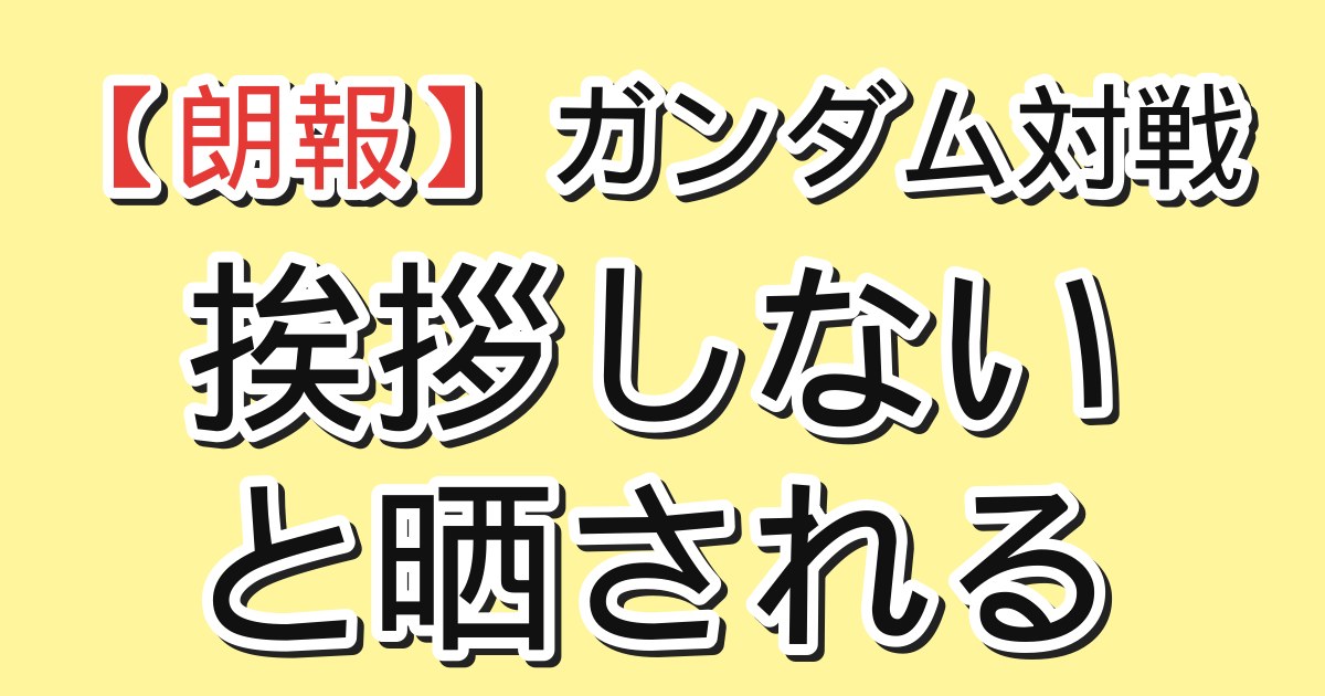 アイキャッチ
