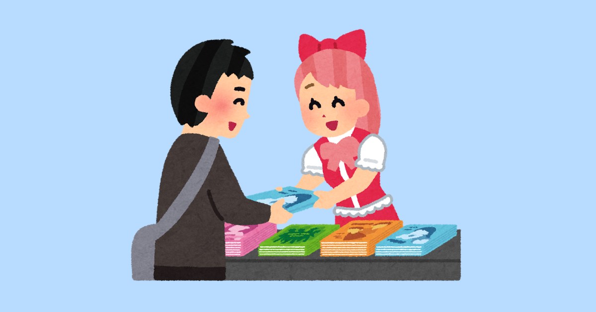同人誌を売っている人のイラスト（いらすとや）