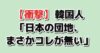団地のアイキャッチ