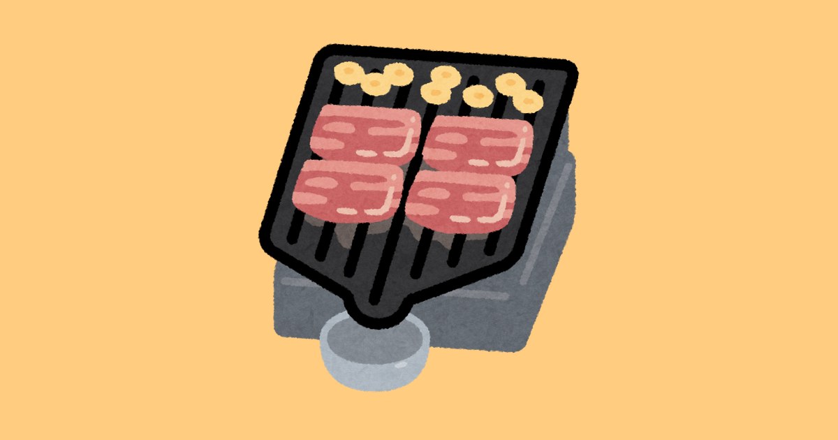 サムギョプサルのイラスト（いらすとや）