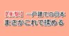 eyecatch_42082