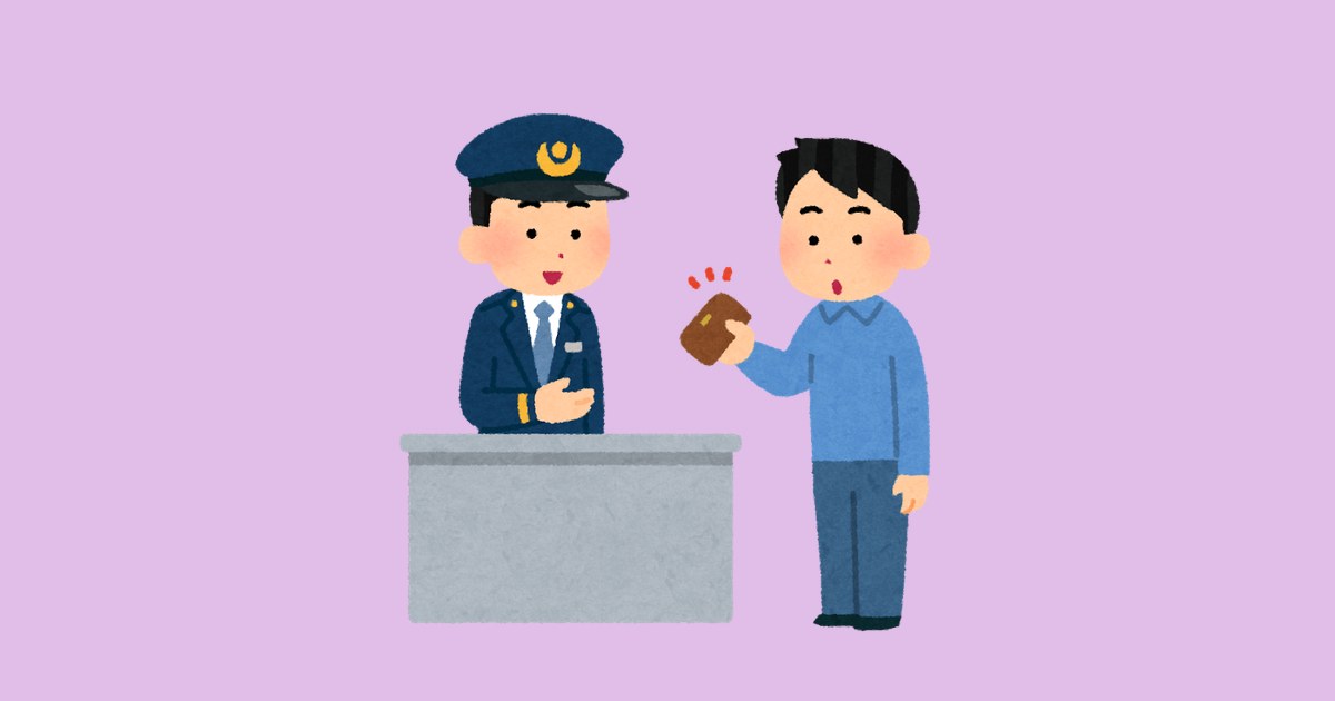 落とし物を届ける人と受け取る人のイラスト（駅）