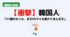 Thumbnail of new posts 041