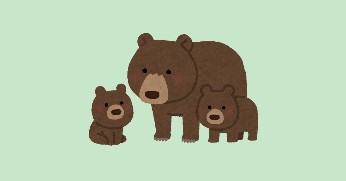 クマの親子のイラスト