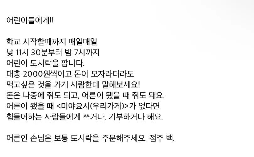 貼り紙の韓国語訳