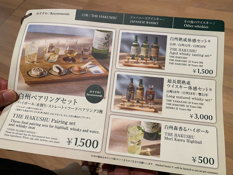 日本在住者が紹介する荷札酒