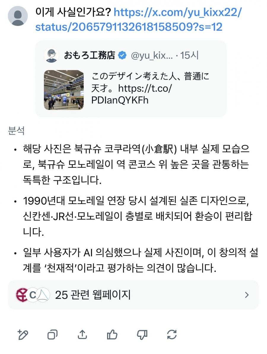 韓国の掲示板で話題になった日本の駅の写真4