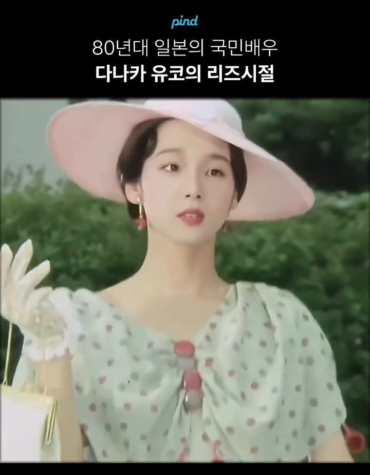 80年代の田中裕子さんの映像（韓国コミュニティDogDripの投稿より）