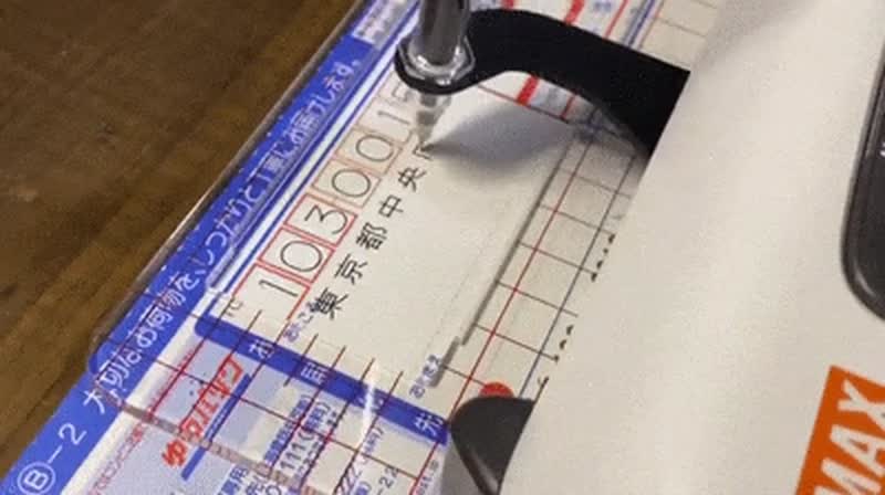 日本の宅配便の送り状を手書きする機械