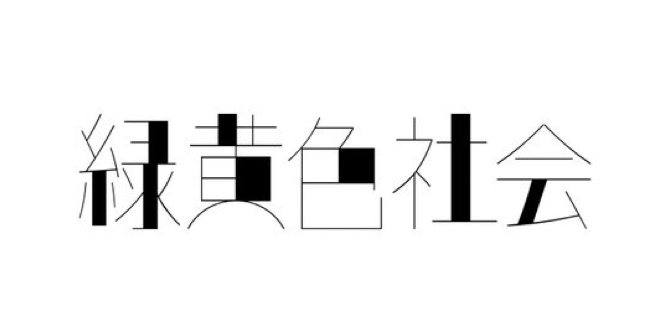 韓国のフェス会場で撮影された写真