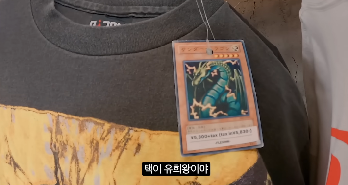 値札の代わりに下げられた遊戯王カードのアップ