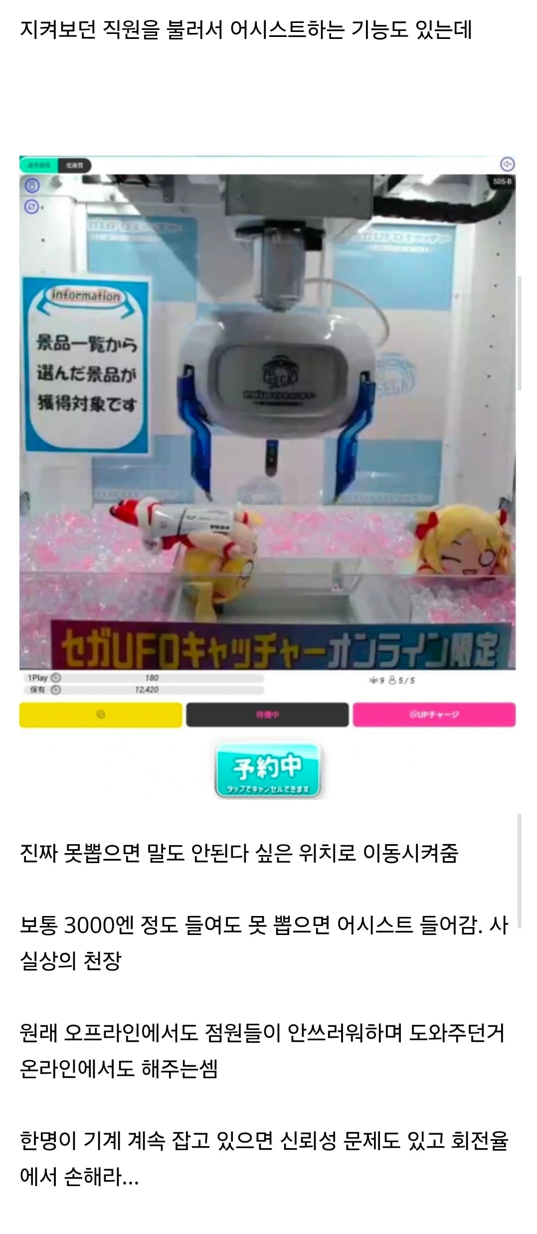 景品を寄せてもらったあとのクレーンゲームの画面