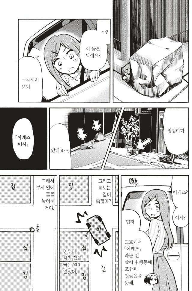 京都の路地に置かれたいけず石