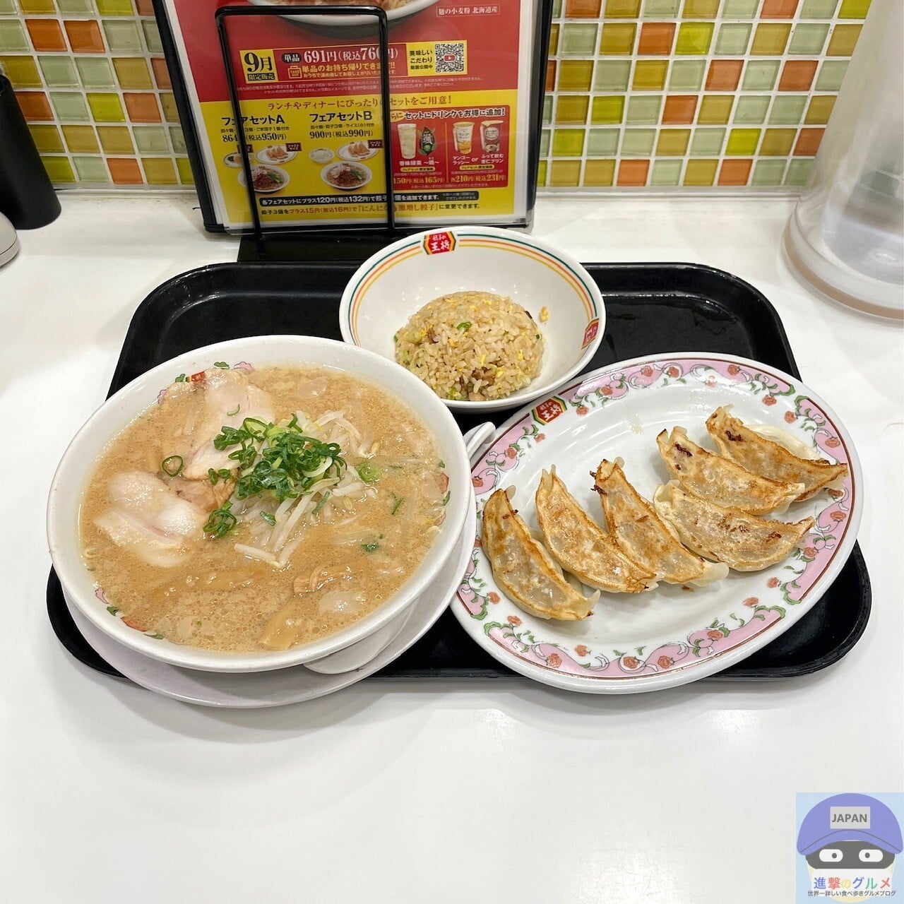 日本の餃子チェーンのセットメニュー