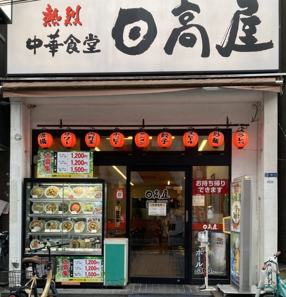 日本の中華チェーンの店舗