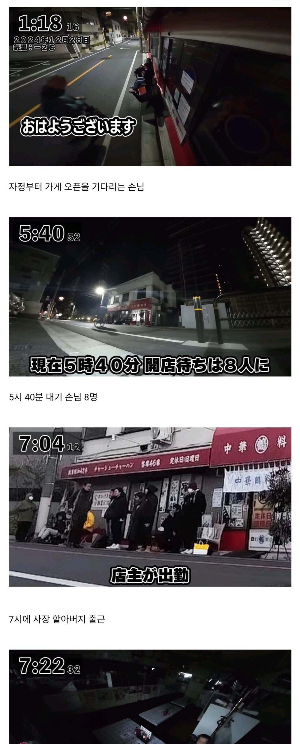 59年営業した日本のラーメン店の最終日