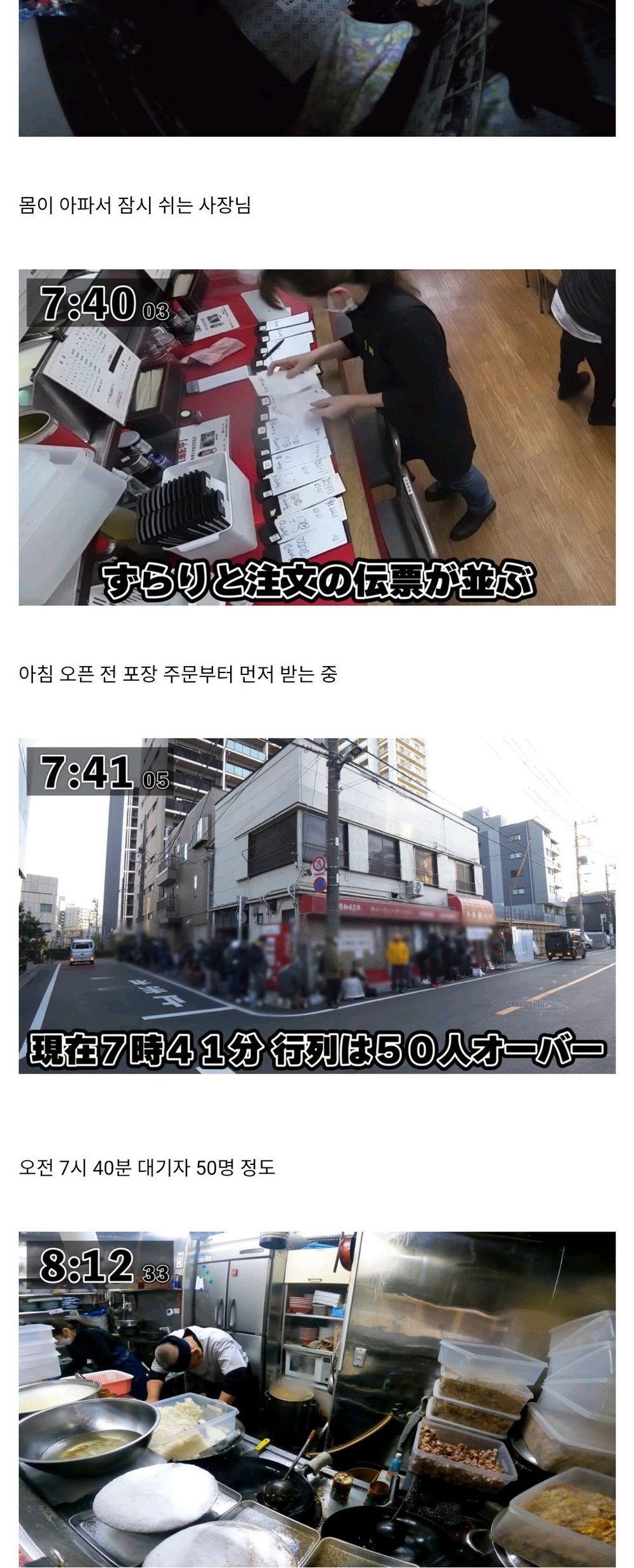 59年営業した日本のラーメン店の最終日