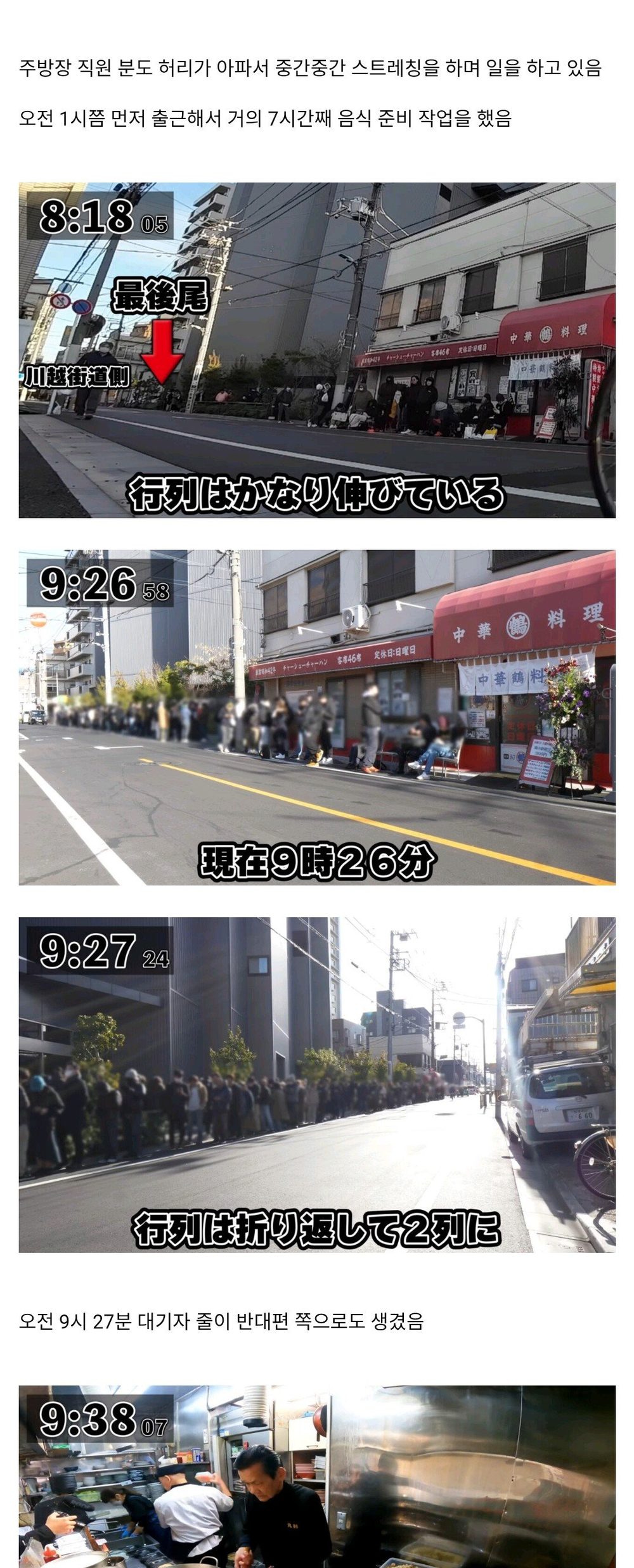 59年営業した日本のラーメン店の最終日