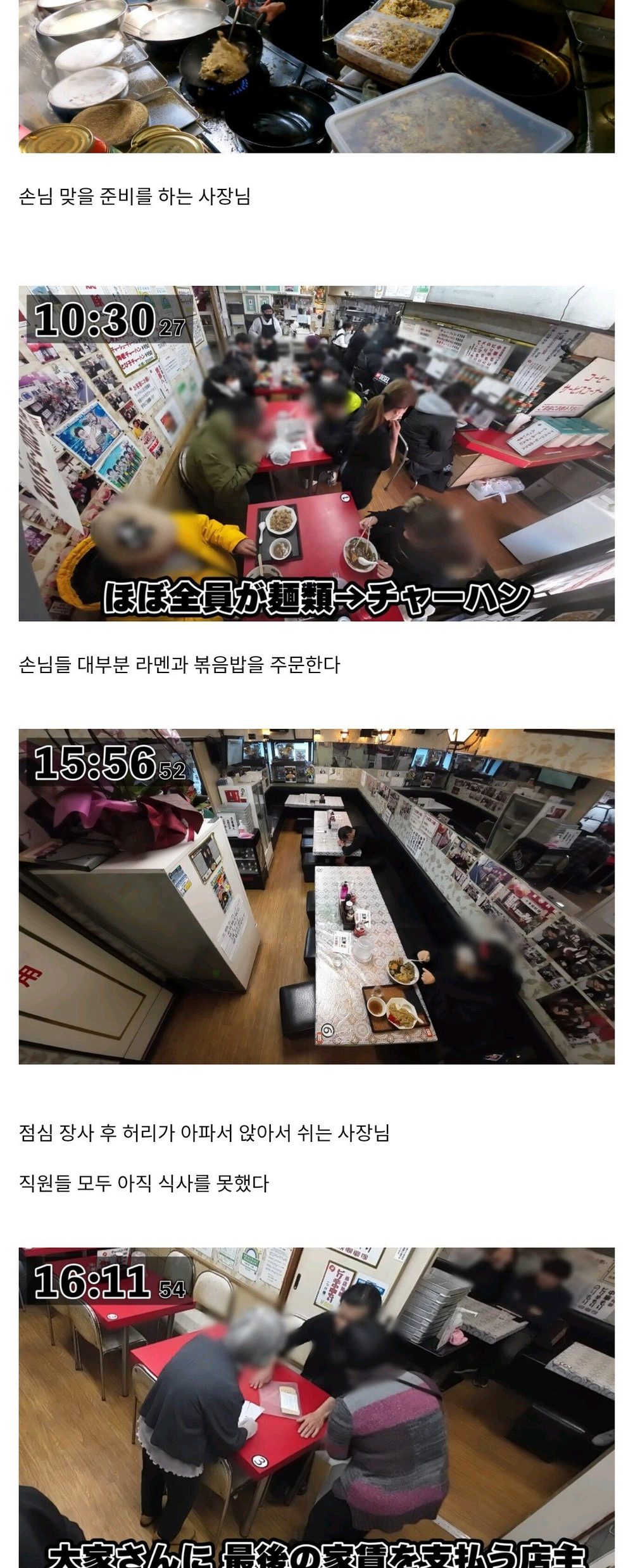 59年営業した日本のラーメン店の最終日