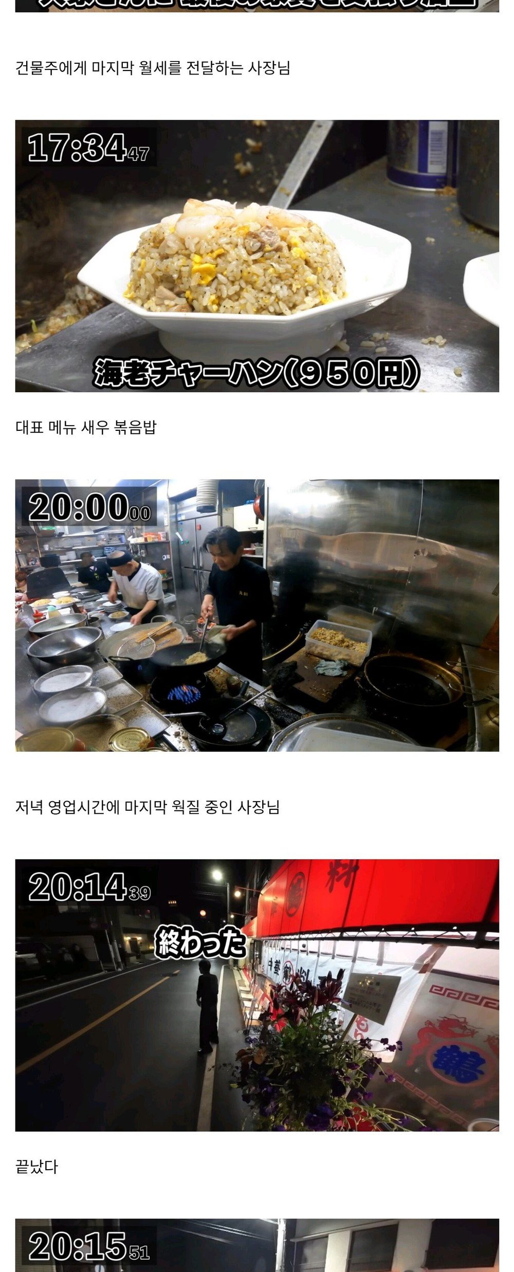 59年営業した日本のラーメン店の最終日