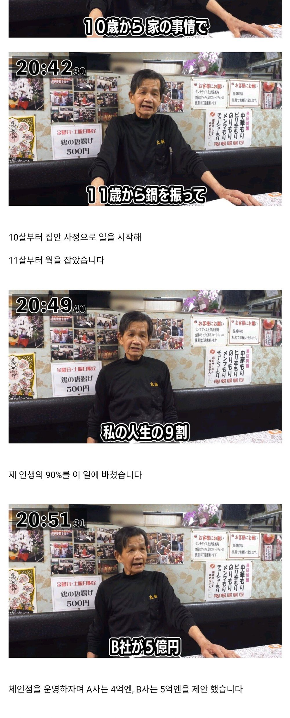 59年営業した日本のラーメン店の最終日