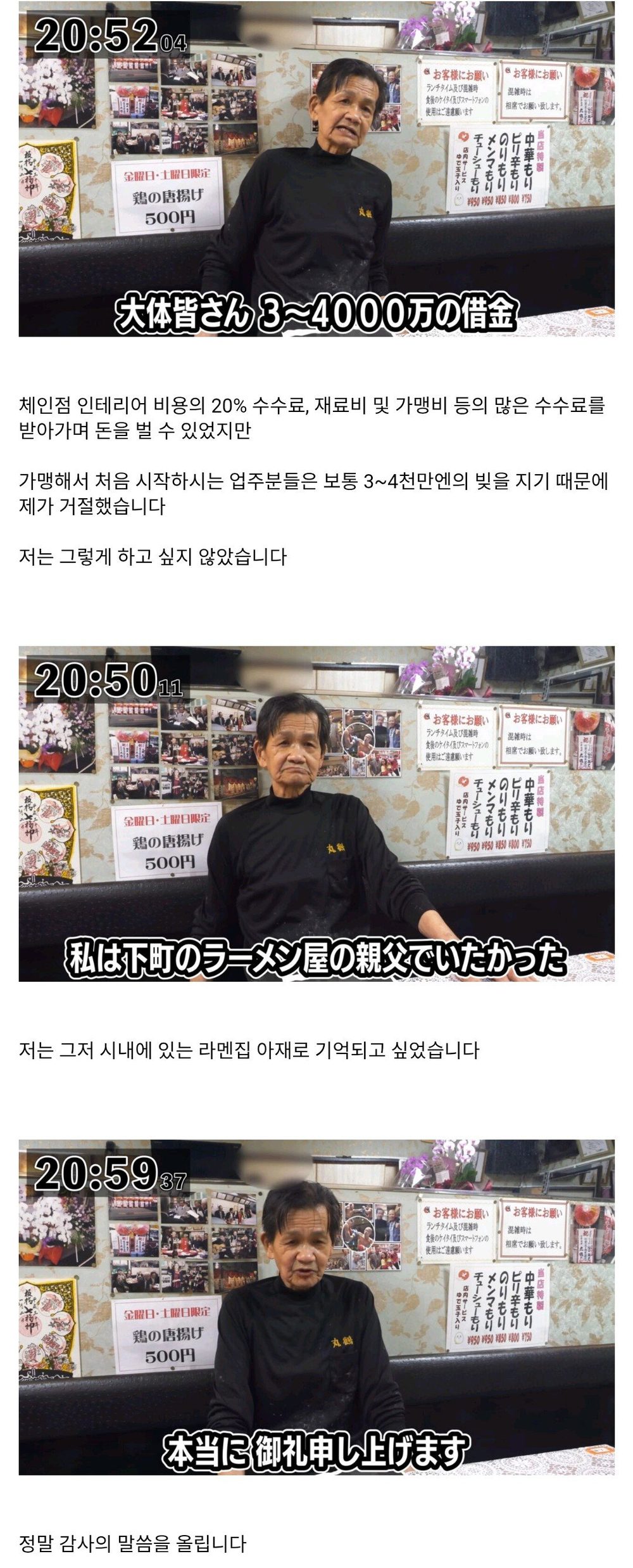 59年営業した日本のラーメン店の最終日
