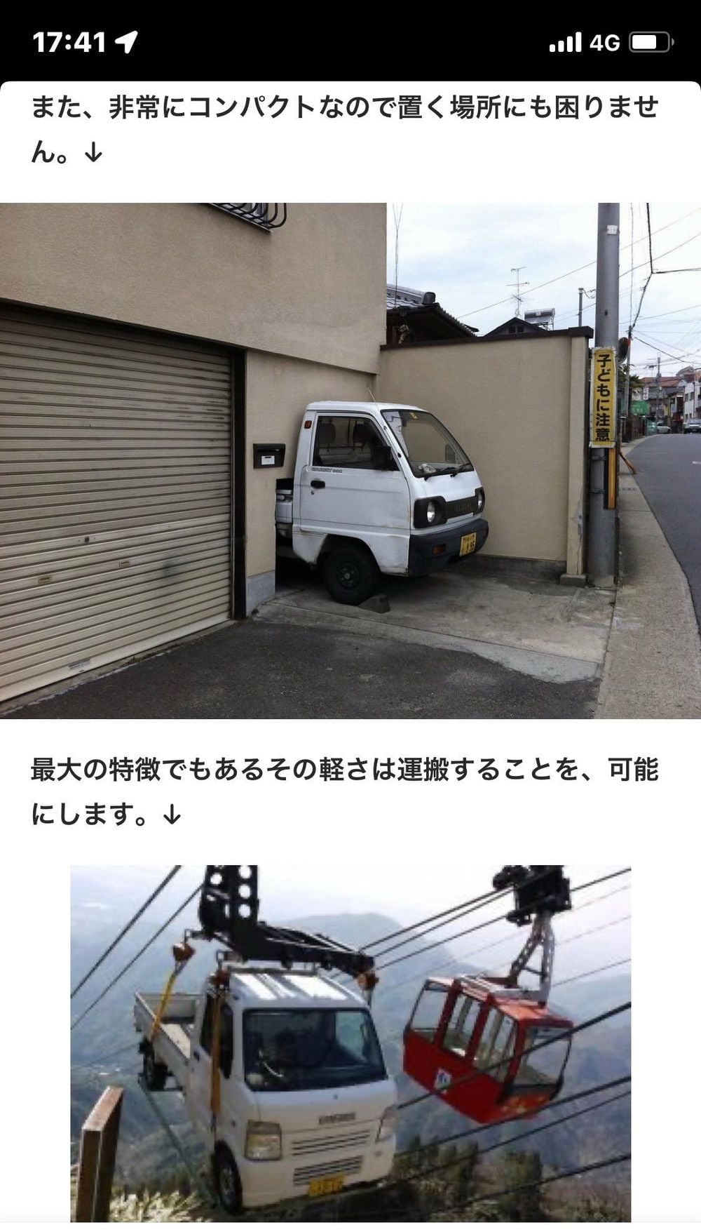 狭い建物のすきまにぴったり収まった日本の軽トラック