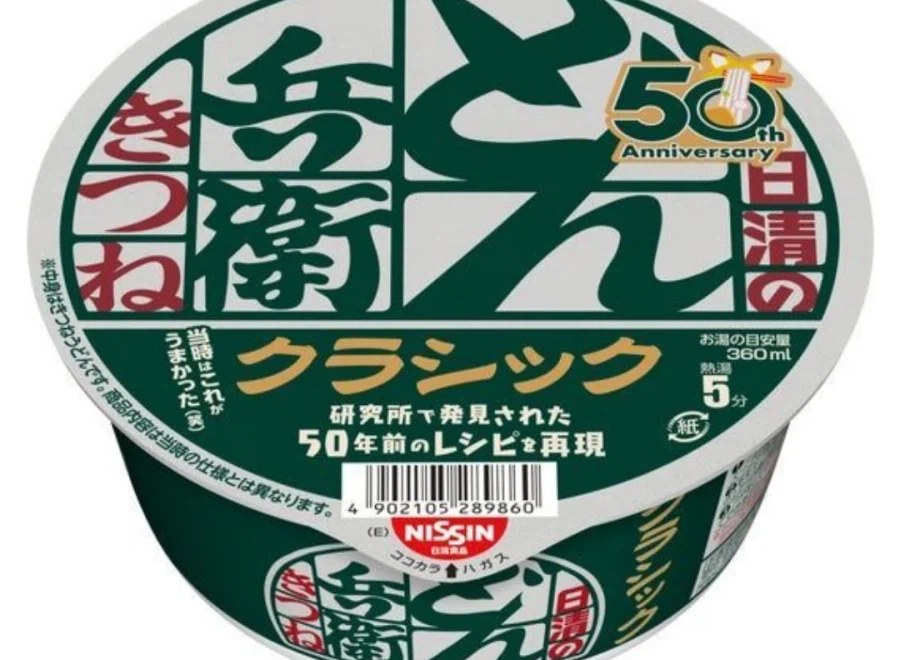 日清のどん兵衛 きつね クラシックのパッケージ