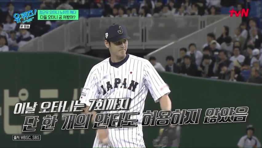 2015年の国際大会で登板する大谷翔平